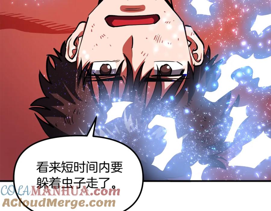 ARK：游戏新世界 第54话 新被动 第157页