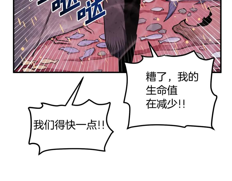 ARK：游戏新世界 第54话 新被动 第6页