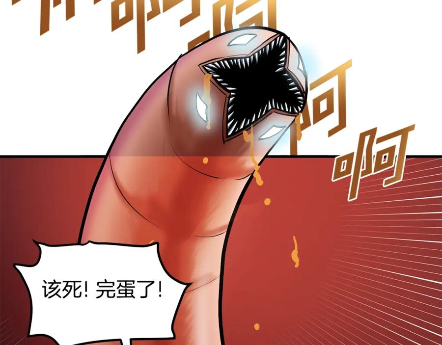 ARK：游戏新世界 第54话 新被动 第104页