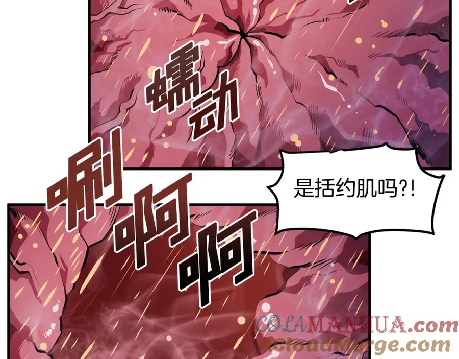 ARK：游戏新世界 第54话 新被动 第9页