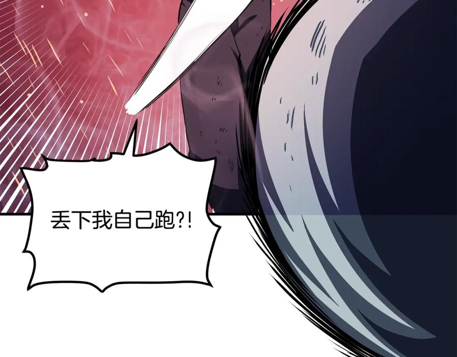 ARK：游戏新世界 第54话 新被动 第15页