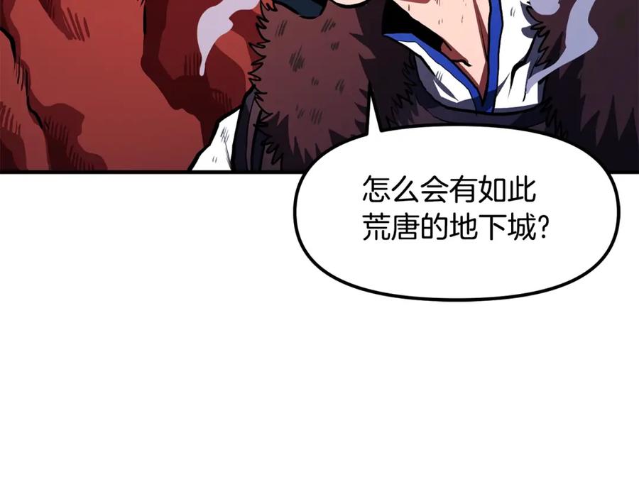 ARK：游戏新世界 第54话 新被动 第26页