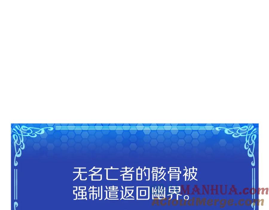 ARK：游戏新世界 第54话 新被动 第81页
