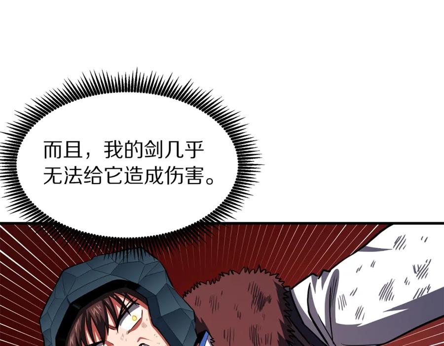 ARK：游戏新世界 第54话 新被动 第58页