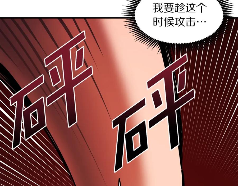 ARK：游戏新世界 第54话 新被动 第76页