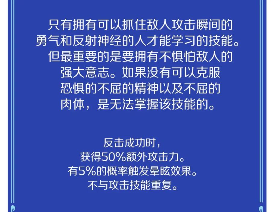 ARK：游戏新世界 第54话 新被动 第148页