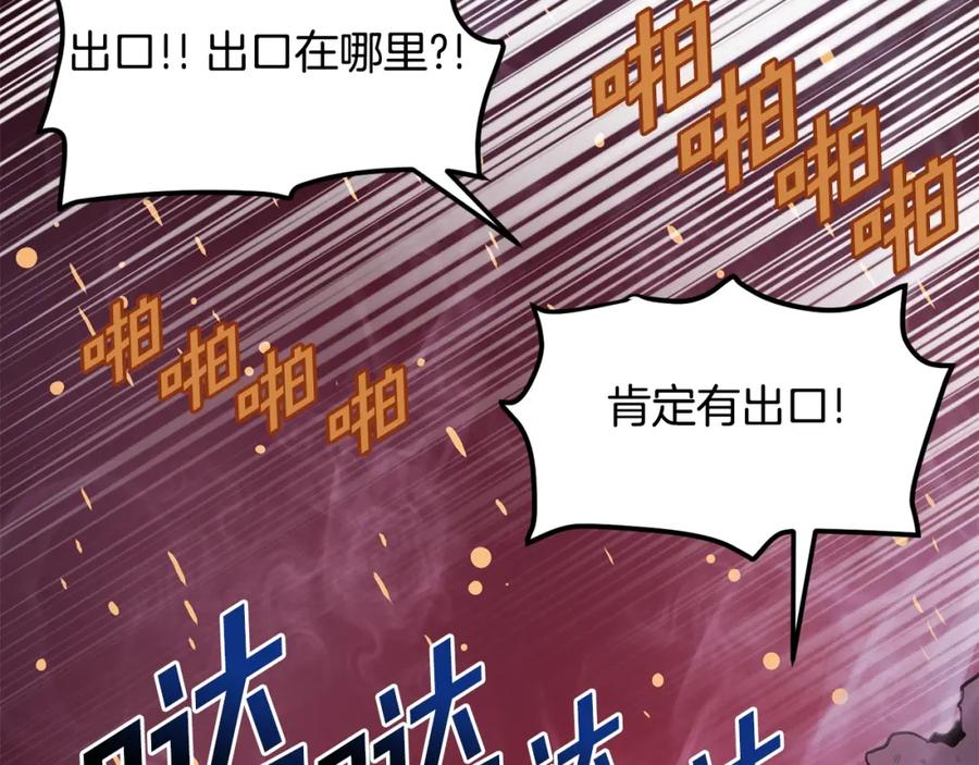 ARK：游戏新世界 第54话 新被动 第2页