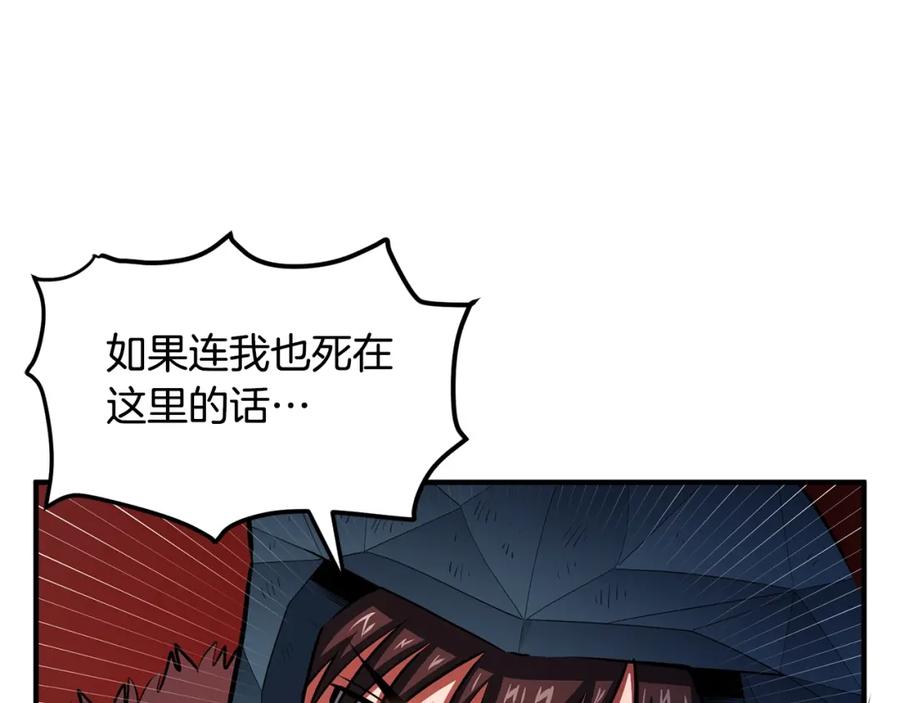 ARK：游戏新世界 第54话 新被动 第108页