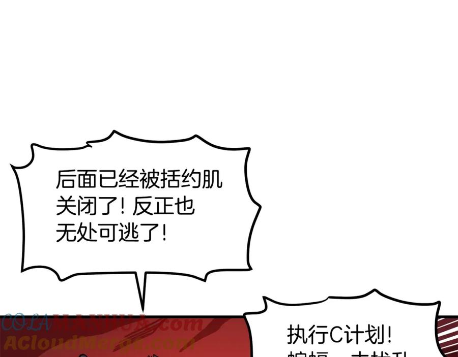 ARK：游戏新世界 第54话 新被动 第41页