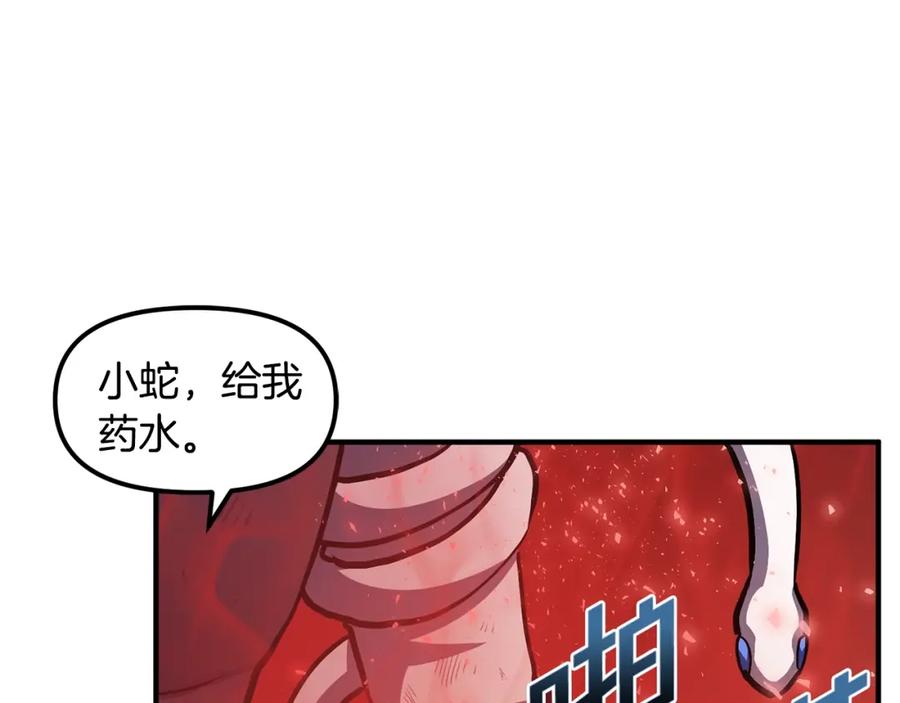 ARK：游戏新世界 第54话 新被动 第116页