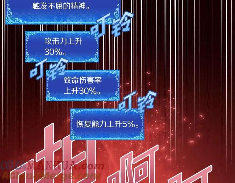 ARK：游戏新世界 第54话 新被动 第113页