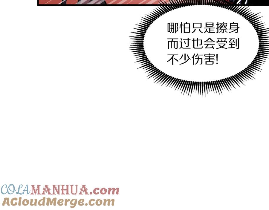 ARK：游戏新世界 第54话 新被动 第57页