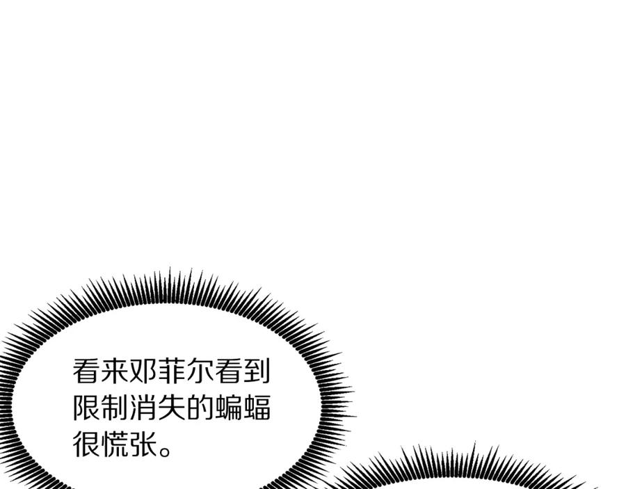 ARK：游戏新世界 第54话 合体 第82页