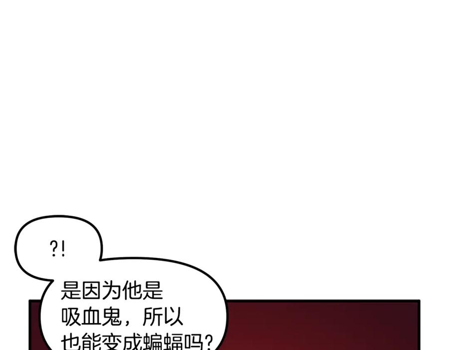 ARK：游戏新世界 第54话 合体 第102页