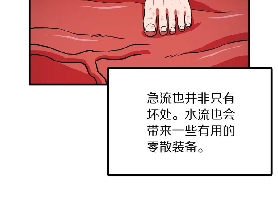 ARK：游戏新世界 第54话 合体 第15页
