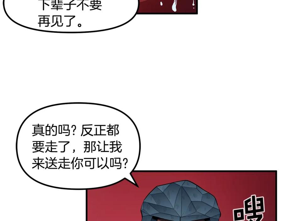 ARK：游戏新世界 第54话 合体 第7页