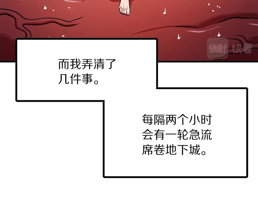 ARK：游戏新世界 第54话 合体 第12页