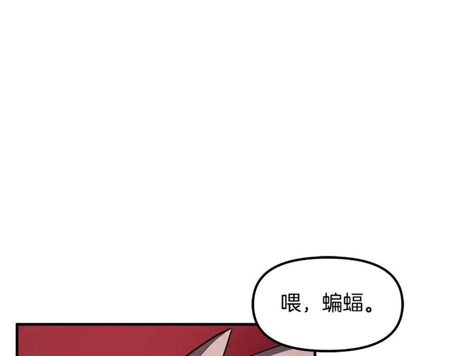 ARK：游戏新世界 第54话 合体 第23页