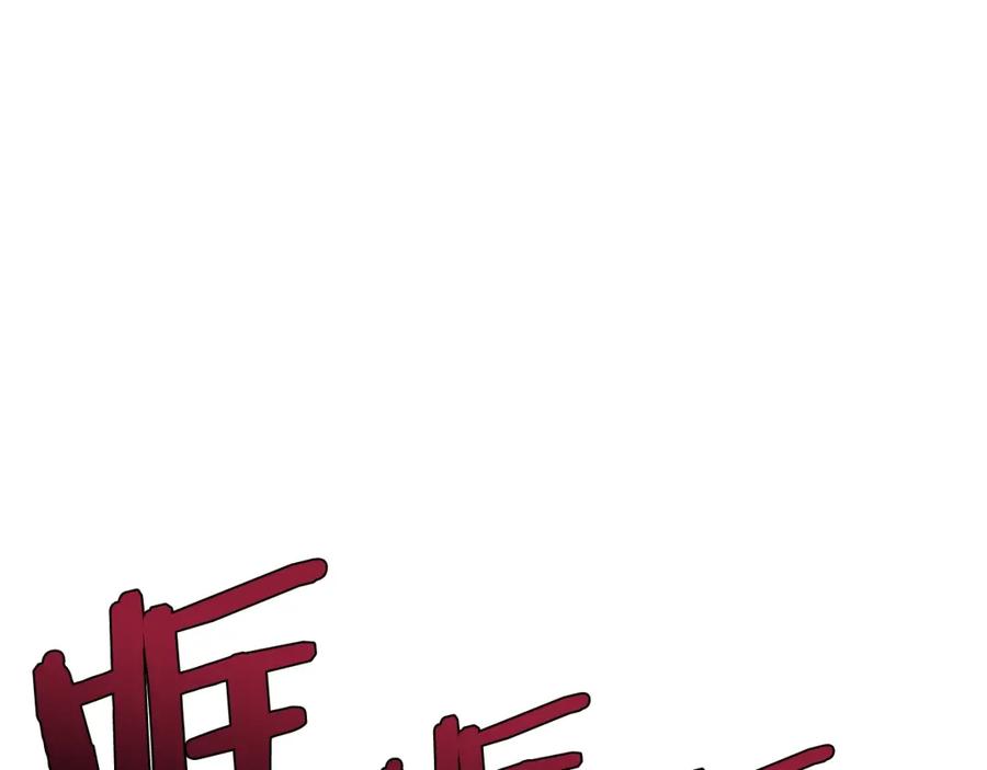 ARK：游戏新世界 第54话 合体 第91页