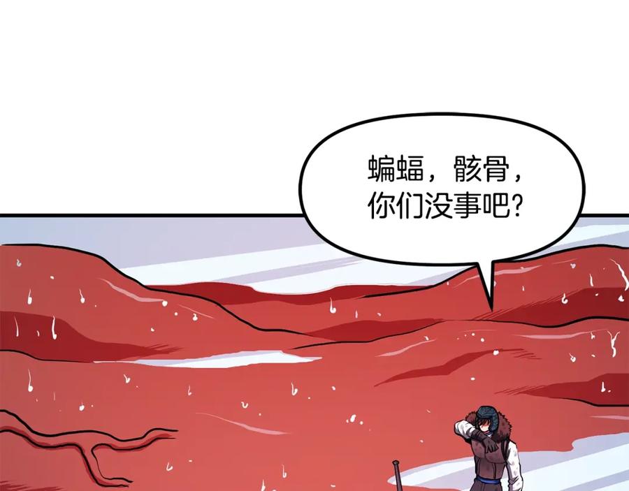 ARK：游戏新世界 第54话 合体 第3页