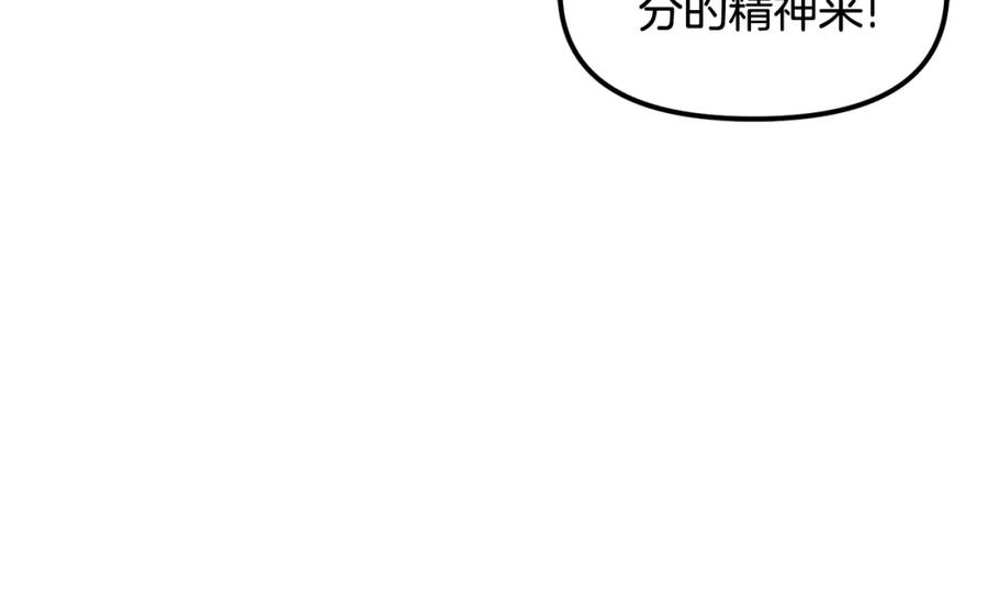 ARK：游戏新世界 第54话 合体 第123页
