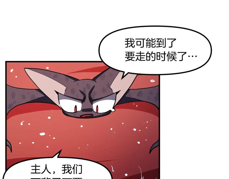 ARK：游戏新世界 第54话 合体 第6页