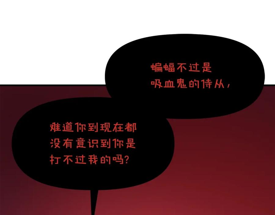 ARK：游戏新世界 第54话 合体 第43页