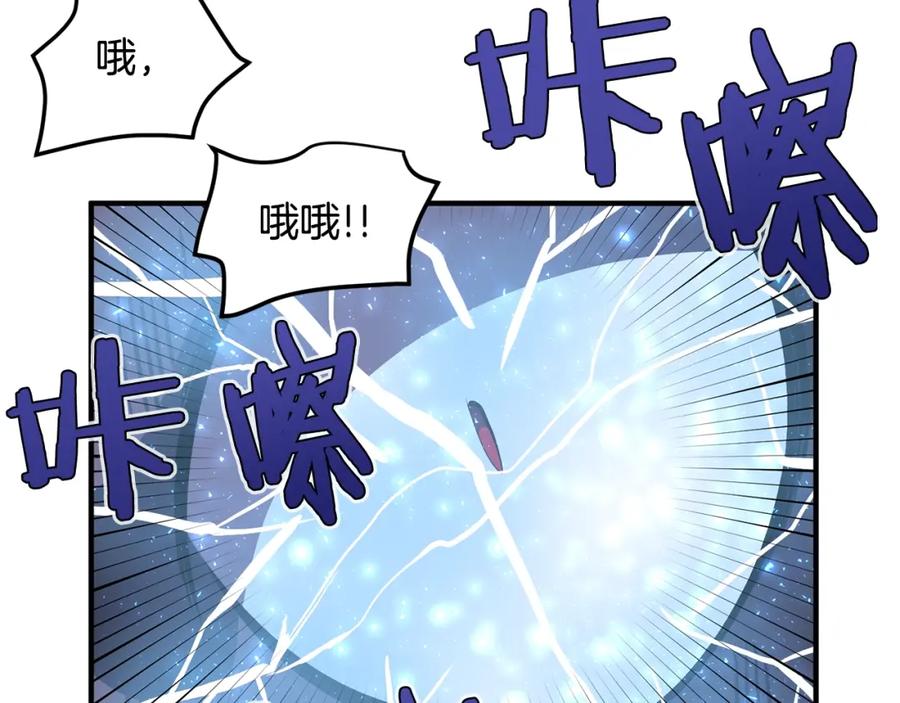 ARK：游戏新世界 第54话 合体 第196页