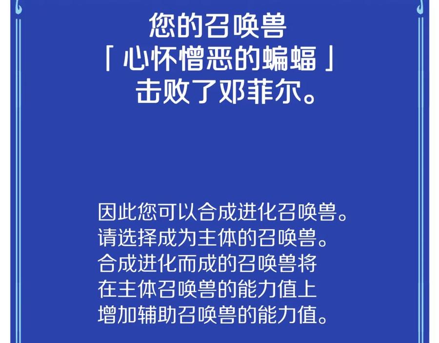 ARK：游戏新世界 第54话 合体 第183页