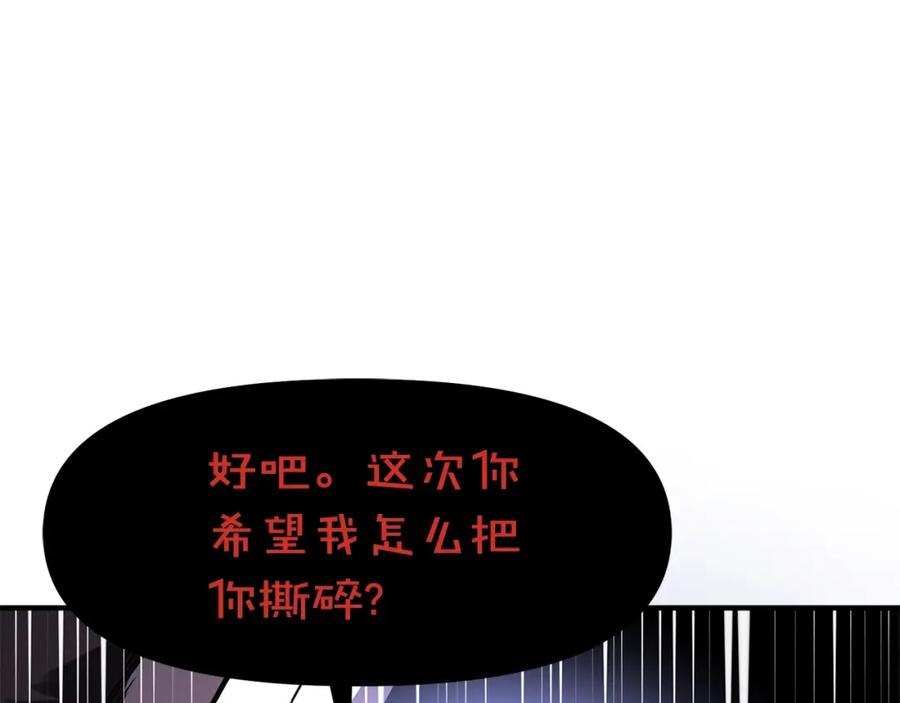 ARK：游戏新世界 第54话 合体 第46页