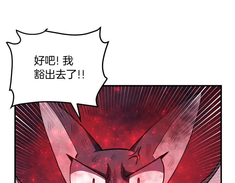 ARK：游戏新世界 第54话 合体 第139页