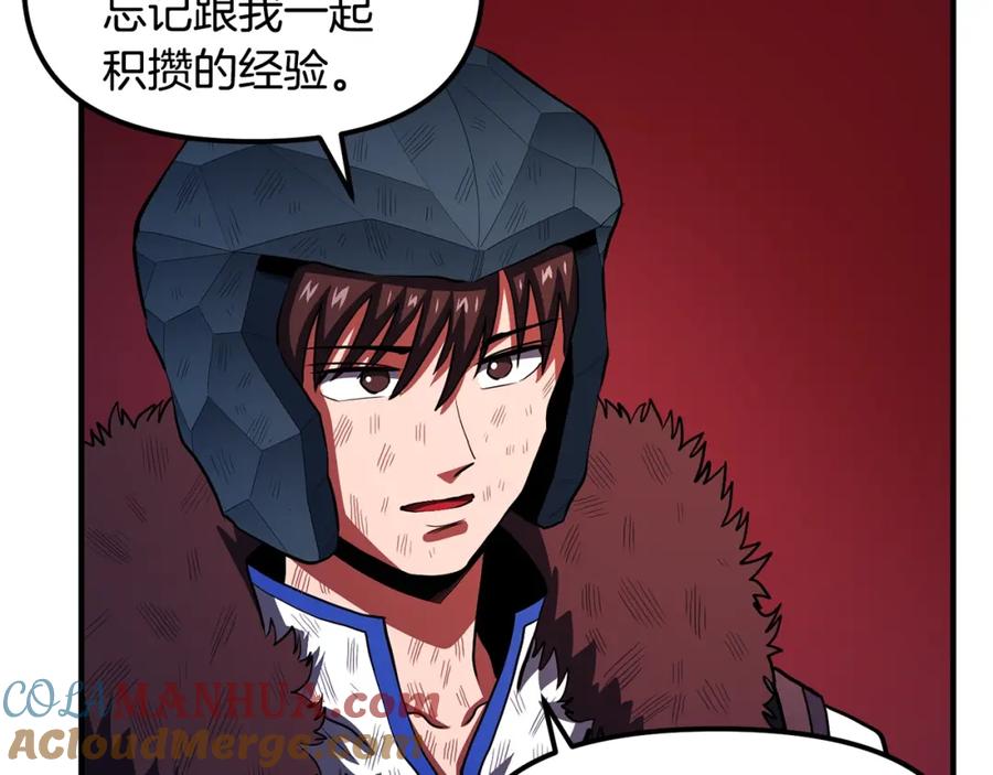 ARK：游戏新世界 第54话 合体 第29页