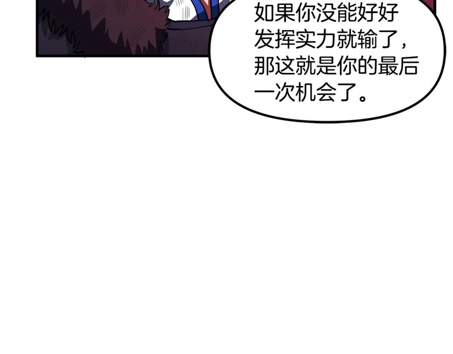 ARK：游戏新世界 第54话 合体 第30页