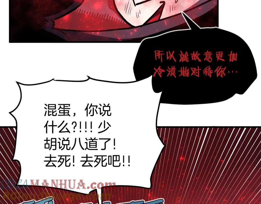 ARK：游戏新世界 第54话 合体 第177页