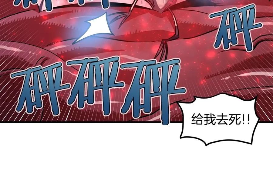 ARK：游戏新世界 第54话 合体 第179页