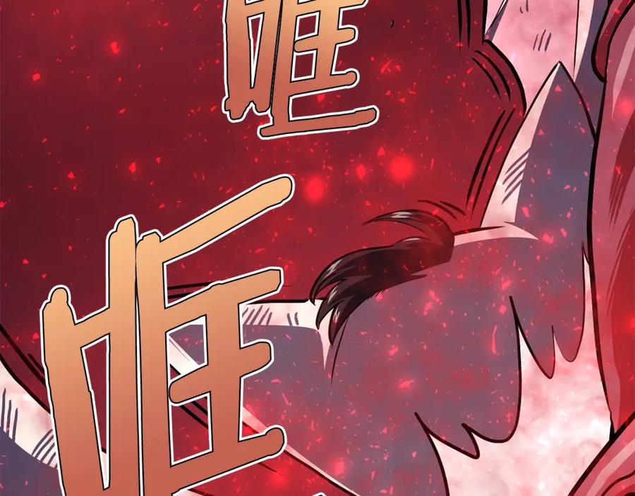 ARK：游戏新世界 第54话 合体 第160页