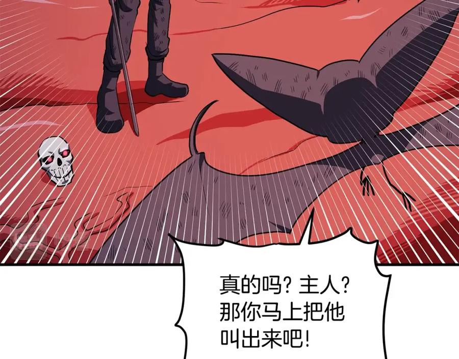 ARK：游戏新世界 第54话 合体 第26页