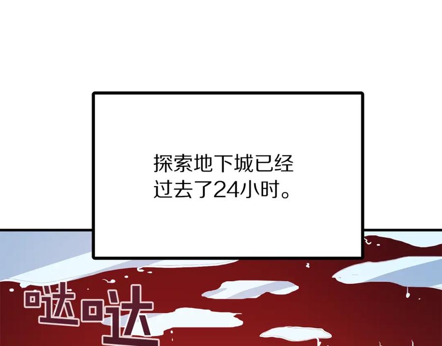 ARK：游戏新世界 第54话 合体 第10页