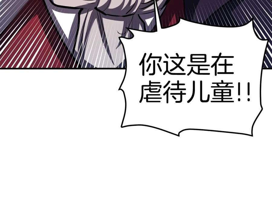 ARK：游戏新世界 第56话 贵族 第66页
