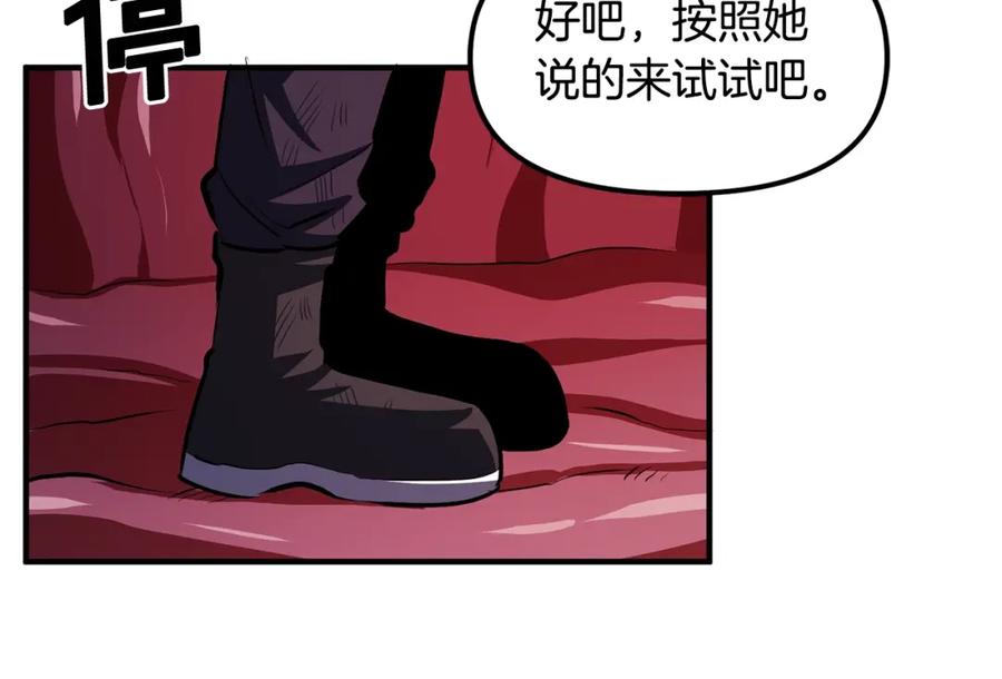 ARK：游戏新世界 第56话 贵族 第174页