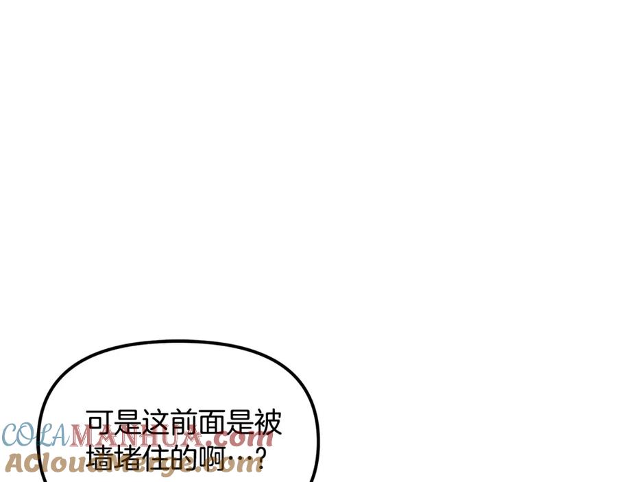 ARK：游戏新世界 第56话 贵族 第185页