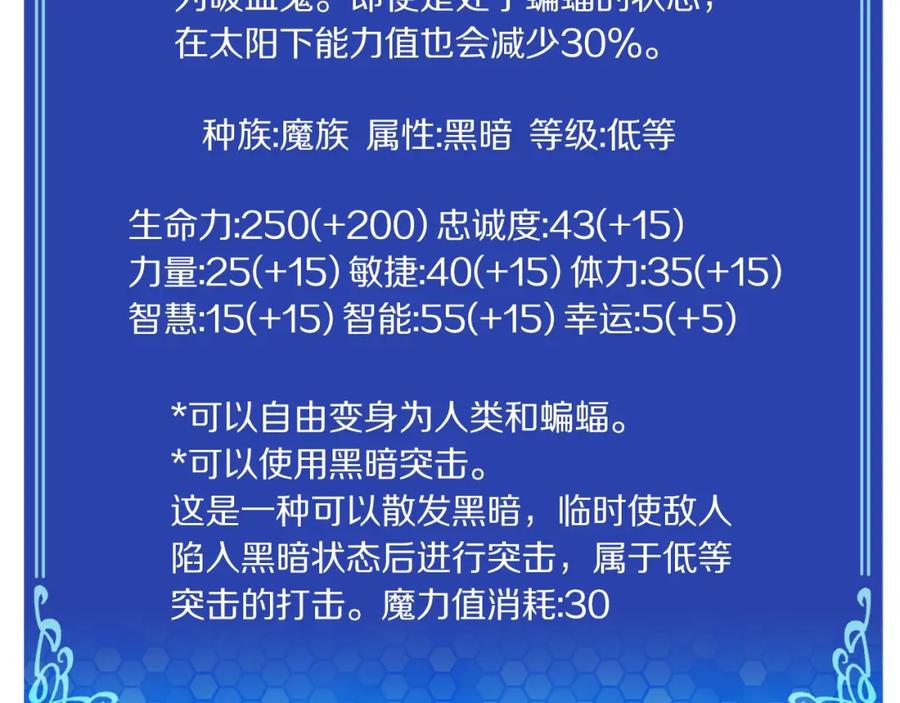 ARK：游戏新世界 第56话 贵族 第18页