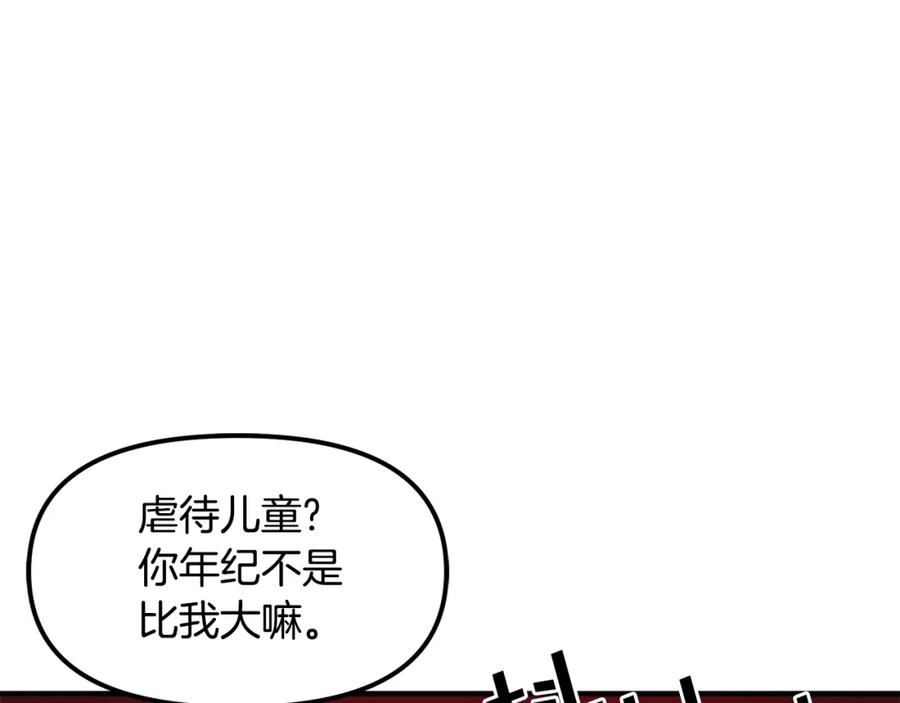 ARK：游戏新世界 第56话 贵族 第68页