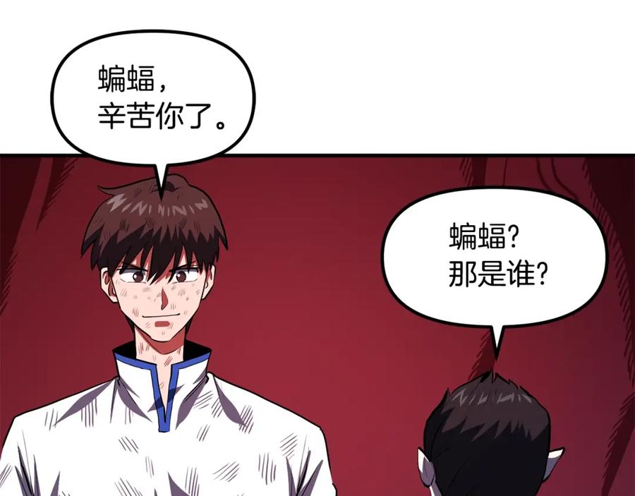 ARK：游戏新世界 第56话 贵族 第26页