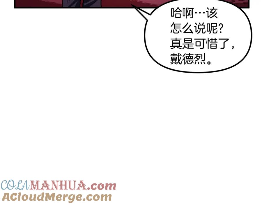 ARK：游戏新世界 第56话 贵族 第53页