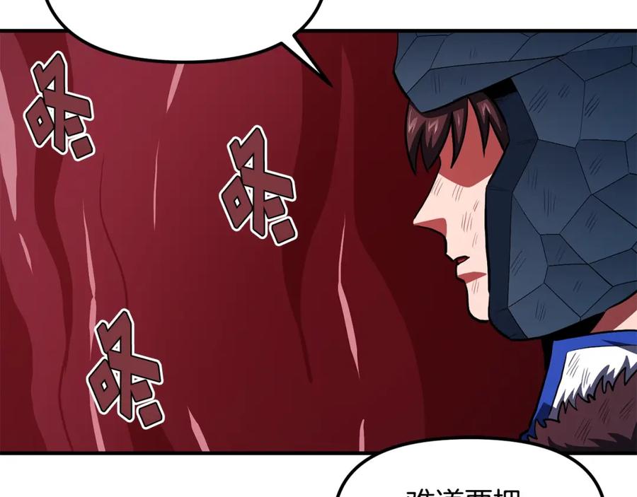 ARK：游戏新世界 第56话 贵族 第186页