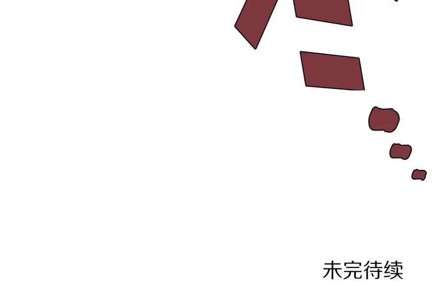 ARK：游戏新世界 第56话 贵族 第200页