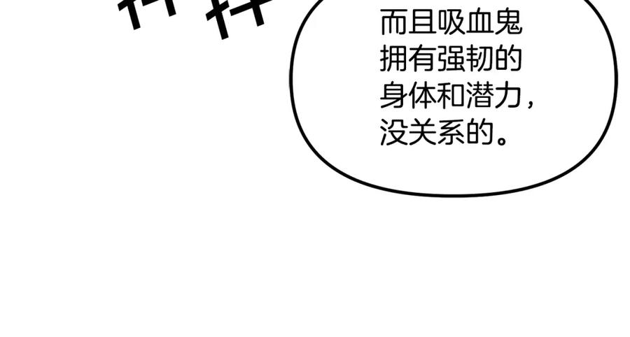 ARK：游戏新世界 第56话 贵族 第70页