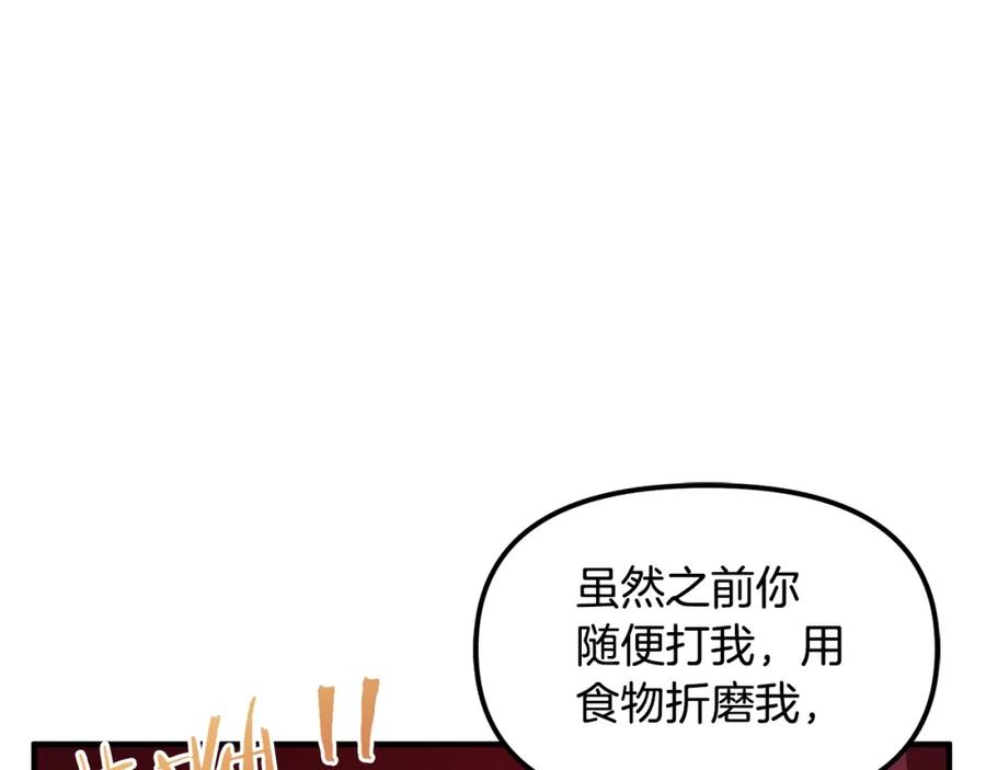 ARK：游戏新世界 第56话 贵族 第34页