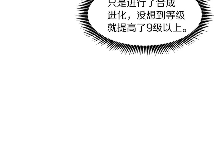 ARK：游戏新世界 第56话 贵族 第22页